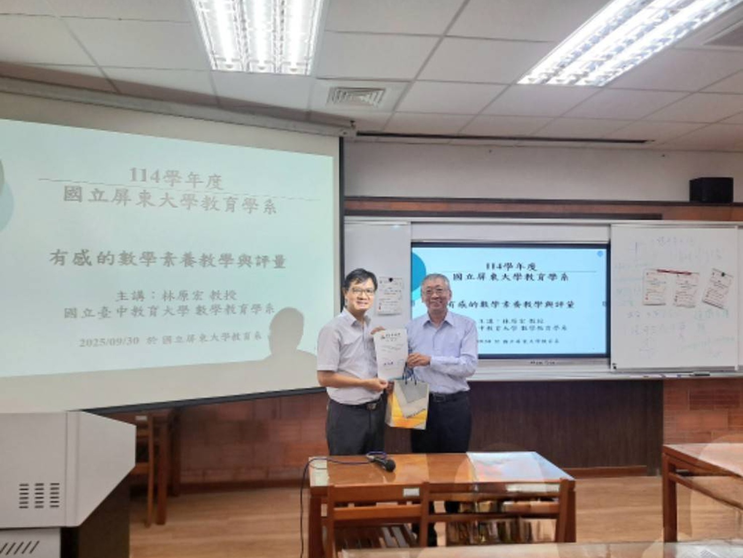 高教深耕—學習評量課程演講