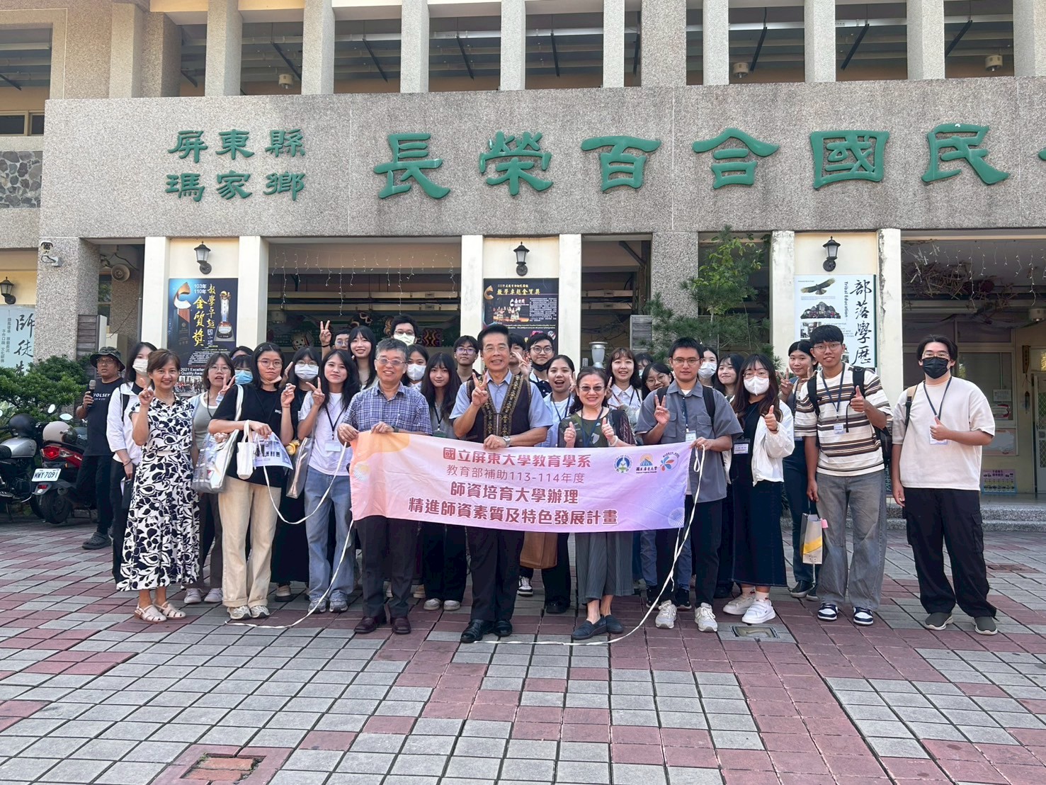 114-1教學實習課程-屏東縣長榮百合國小參訪