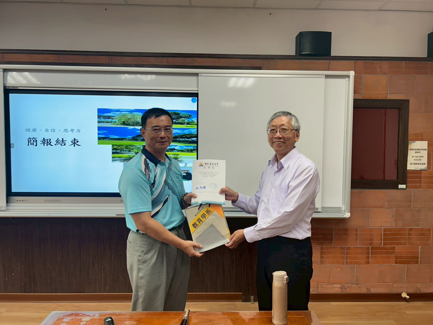 114-1高教深耕計畫-學習評量課程演講(屏東縣泰安國小林廣文校長-偏鄉小校的學習評量)