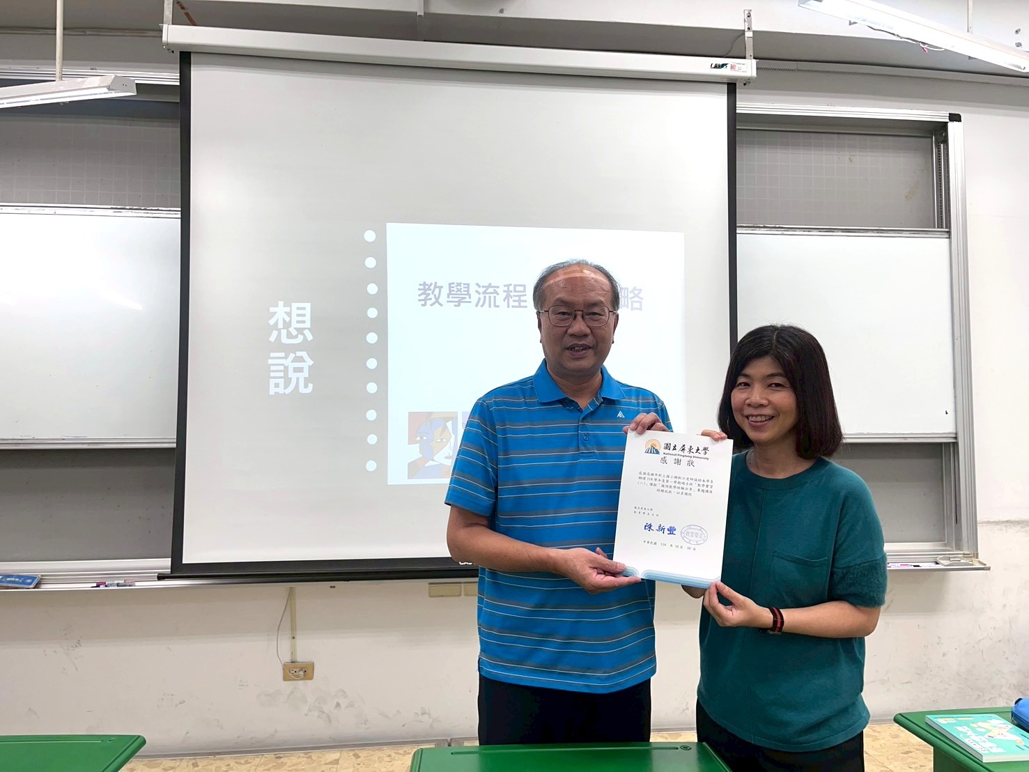 114-1教學實習課程(賴秋江老師分享-國語教學分享)-陳正昌師