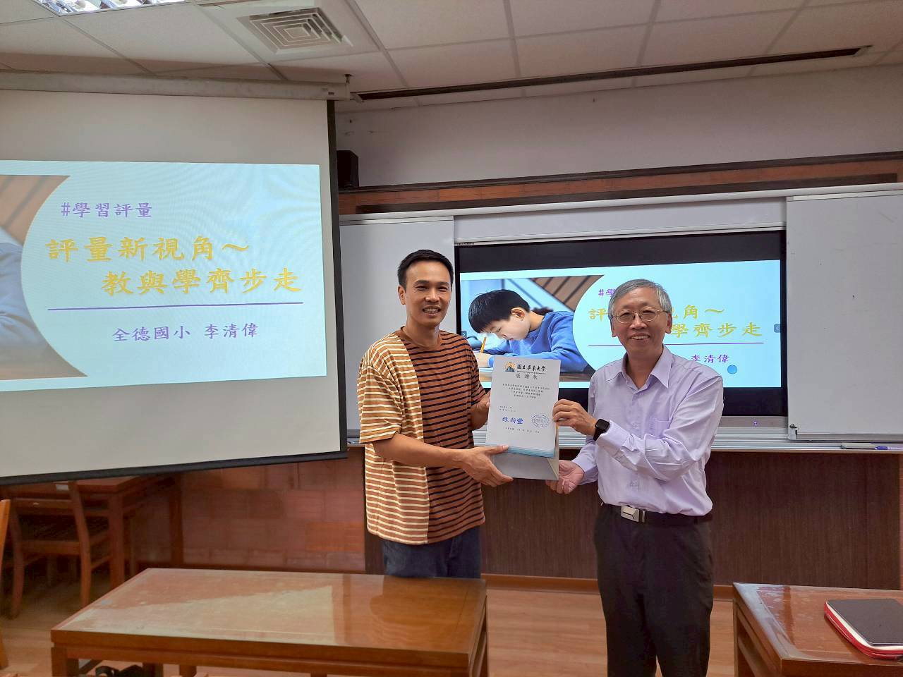 114-1高教深耕計畫-學習評量課程演講(琉球鄉全德國小李清偉校長-評量新視角-教與學齊步走)