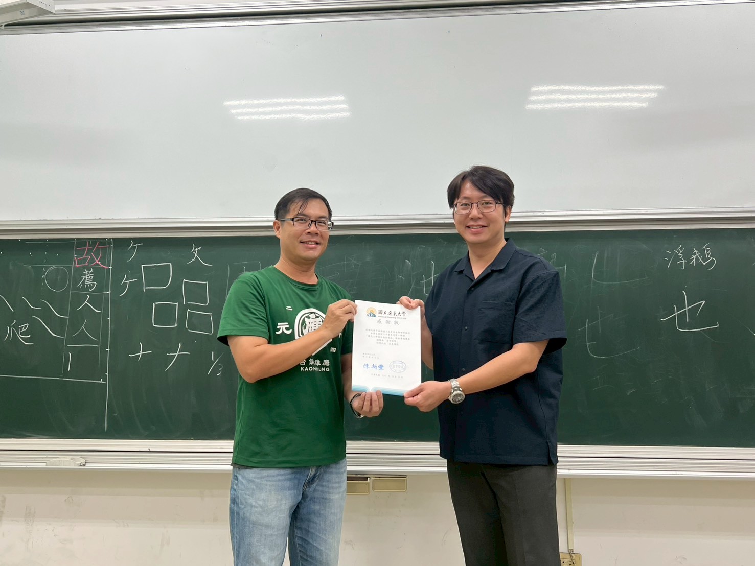 114-1(20251022、1023)高教深耕計畫-國小國語教材教法(高雄縣林園國小林彥佑老師-寫字教學)